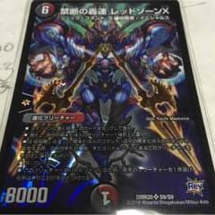 禁断の轟速 レッドゾーンXのサムネイル