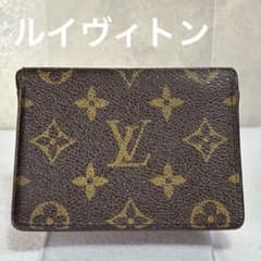 ルイヴィトン モノグラム ポルト2カルトヴェルティカル パスケースのサムネイル