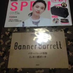 雑誌付録のサムネイル