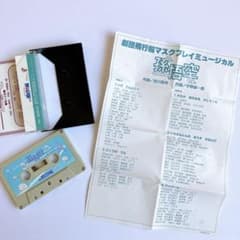 ハングル 韓国語 カセットテープ 宝島社 2本セット 語学学習