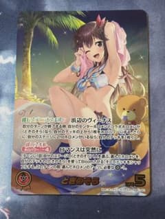 ホロカ サマーホログラム ときのそらour - メルカリ
