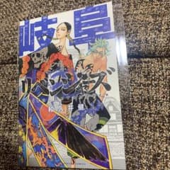 東リベ　東京卍リベンジャーズ　ポスカ　灰谷のサムネイル