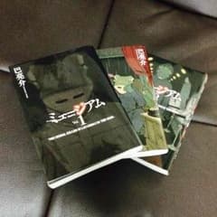 ミュージアム 漫画本のサムネイル