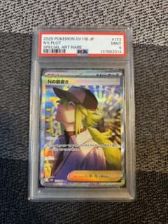 PSA9】Nの筋書き SAR 173/086 ブラックボルト - メルカリ