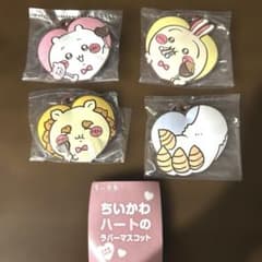 치이카와 하트의 고무 마스코트 4종 세트