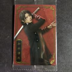 ミュージカル刀剣乱舞ウエハース　加州清光のサムネイル