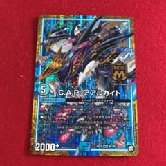 C.A.P.アアルカイトのサムネイル