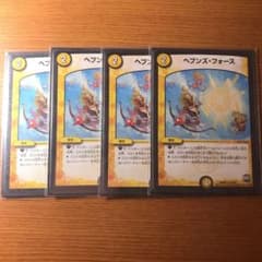デュエルマスターズ ヘブンズ・フォースのサムネイル