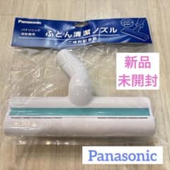 新品 未開封 Panasonic ふとん掃除機ノズル MC-JJF610 - メルカリ