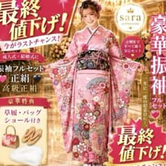 最終値下げ】豪華振袖フルセット❤️薄ピンク金駒刺繍金彩✨草履バッグ