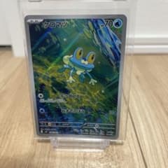 【PSA10】　ケロマツ AR MEGA ニンジャスピナー キラ 086/083 ケロマツ AR MEGA 拡張パック ニンジャスピナー キラ 086/083 - メルカリ