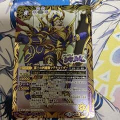 獄土の四魔卿マグナマイザー 1枚 - メルカリ