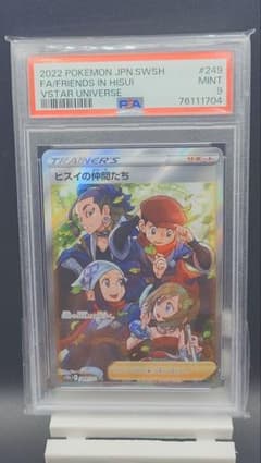 ヒスイの仲間たち SR PSA9 249/172 ポケモンカード 鑑定品のサムネイル