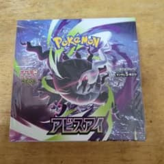 ポケモンカードゲーム アビスアイ BOX 新品未開封　シュリンク付きのサムネイル