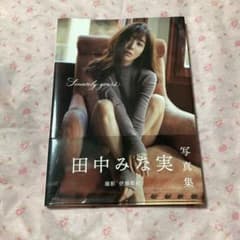 田中みな実 写真集のサムネイル