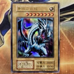 p*i様 【300円〜】美品級 希少 枠ズレ大 初期 1999年 青眼の白龍 ウ ヘ*ラ様 美品級 希少 スタジオダイス版 1999年 初期 EX 青眼の白龍 ウ