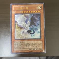 遊戯王 光と闇の竜 YG01-JP001 ウルトラレアのサムネイル