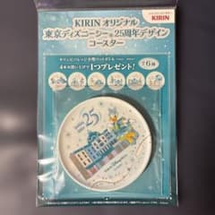 キリン 東京ディズニーシー 25周年コースター デイジーのサムネイル