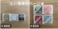 布用スタンプ／ゴールド・シルバー・ショコラのサムネイル