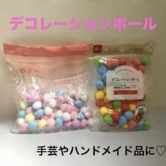 デコレーションボール
