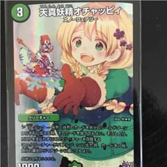 オチャッピィのサムネイル