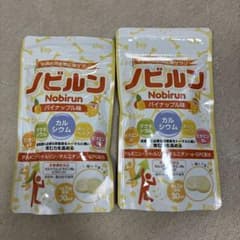 ノビルン　パイナップル　60粒　２袋のサムネイル