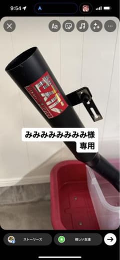 CB750F 集合管 マフラー ※引取り限定のサムネイル