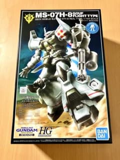 HG MS-07H-8グフフライトタイプのサムネイル