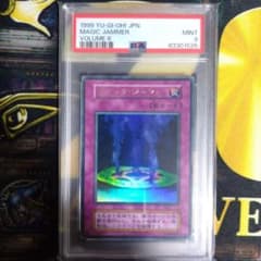 遊戯王 マジックジャマー 初期 ウルトラレア PSA9 - メルカリ