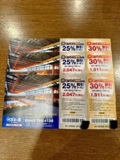 東京・湯河原温泉　万葉の湯 (町田館) 割引券3枚のサムネイル