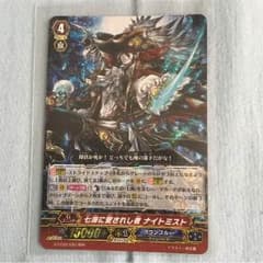ヴァンガード 七海に愛されし者ナイトミストのサムネイル