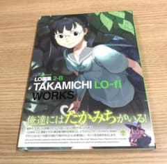 LO画集2―B TAKAMICHI LO―fi WORKS LO画集2―B TAKAMICHI LO―fi WORKS LO Art Book Vol. 2: Takamichi