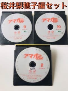 아마가미 SS&SS+plus DVD 렌탈 사쿠라이 리호코편 상하권 3장 세트