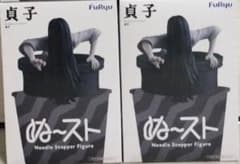 사다코 ぬーる 스토퍼 피규어 2개 세트 ぬースト