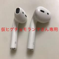 AirPods エアポッズ　アップル　イヤホンのみのサムネイル