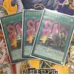 遊戯王 命削りの宝札のサムネイル