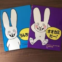 うんちっち オオカミだー！ 2冊セットステファニーブレイク - メルカリ