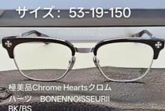 極美品クロムハーツ　BONENNOISSEURⅡ BK/BS　度なしのサムネイル