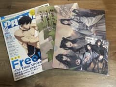 PASH! 2021年 11月号のサムネイル