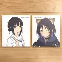超かぐや姫！ POP UP STORE 購入特典ミニ色紙 酒寄彩葉 2種セット