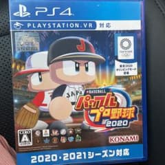 EBASEBALLパワフルプロ野・2020のサムネイル
