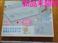 リラックマ サンエックス リラックマ 珪藻土バスマット リラックマ 