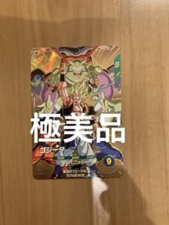 極美品 ドラゴンボールスーパーダイバーズ ゴジータ GDR SDVA-003