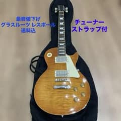 最終値下げ☆グラスルーツ☆レスポール☆虎目☆ダンカンデザイン