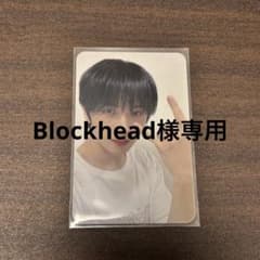 Blockhead様専用のサムネイル