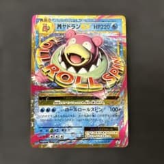 MヤドランEX PROM 263/XY-P MヤドランEX PROM 263/XY-P - メルカリ