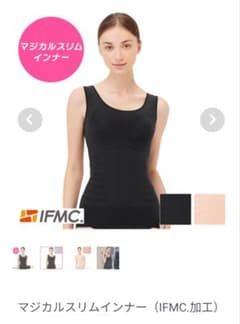 マルコ マジカルスリムインナーIFMC加工. Sサイズ - メルカリ