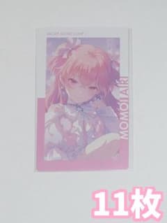 【バラ売り可】プロセカ エピカ 27b 桃井愛莉 (特訓後) 11枚のサムネイル