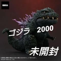 未開封】デフォリアル ゴジラ(2000)「ゴジラ×メガギラス G消滅作戦