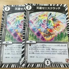 ゼニスクラッチのサムネイル